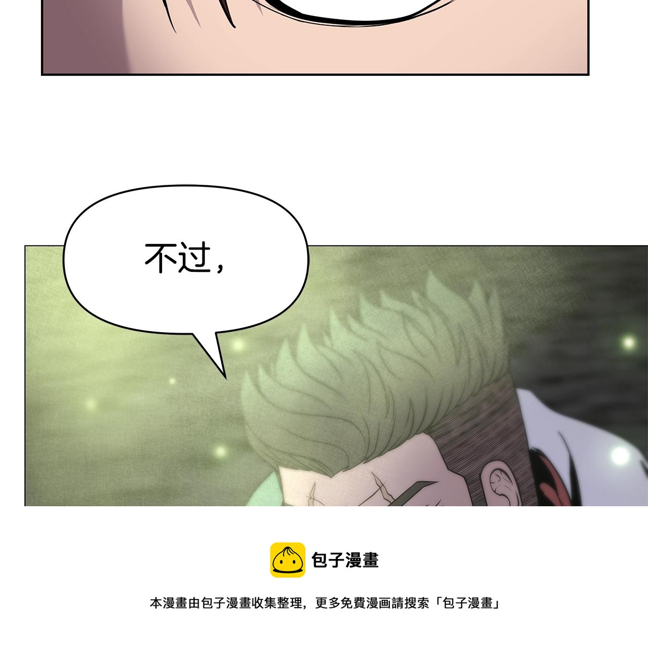 第4话 他留下的东西(1/4)-第4话