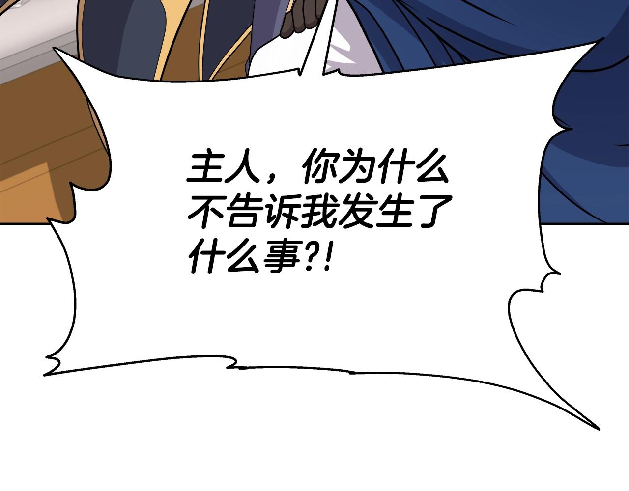 第44话 血战（1）(1/4)-第44话