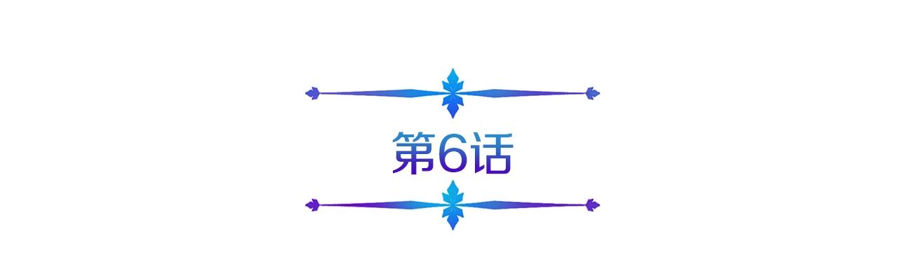 第6话 友谊的开始(1/5)-第6话