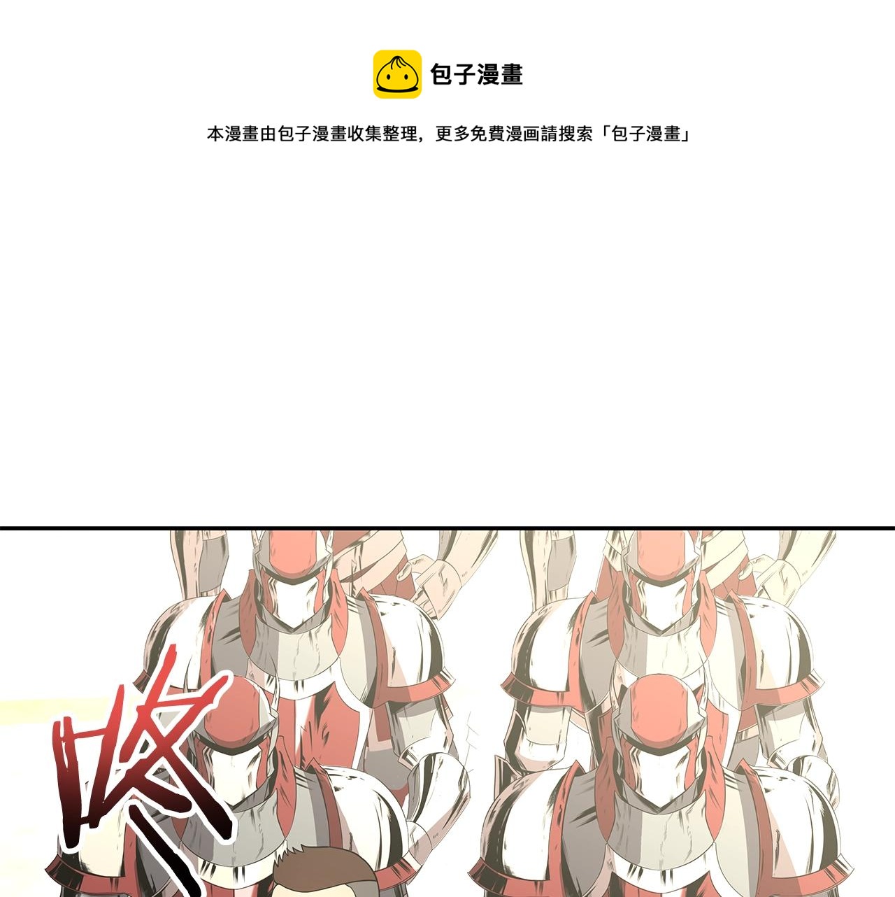 第8话 是敌是友？(1/4)-第8话