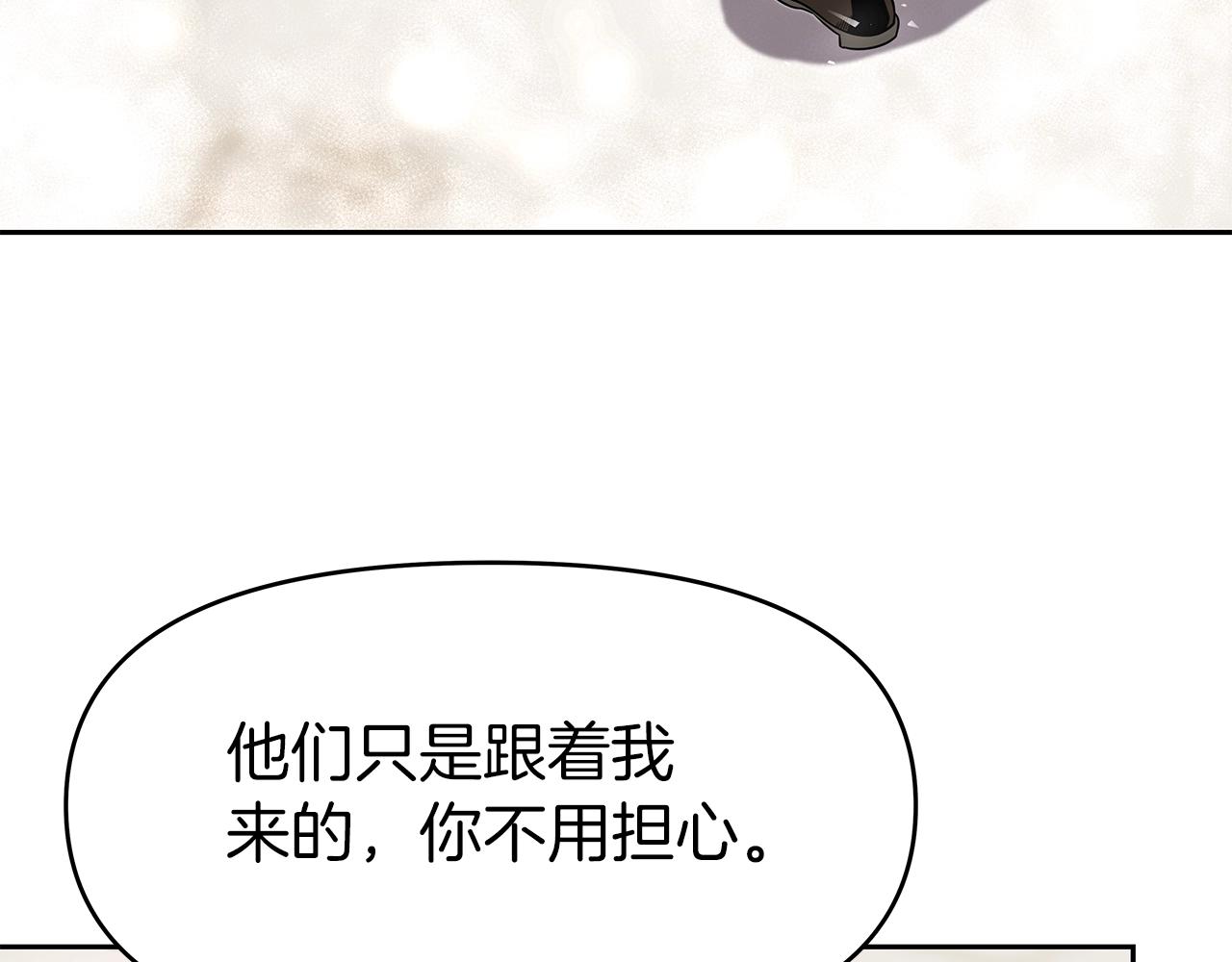 第8话 是敌是友？(1/4)-第8话
