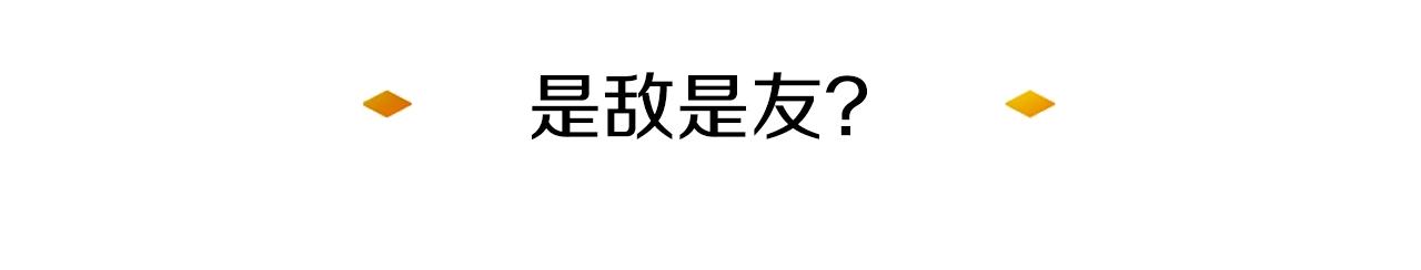 第8话 是敌是友？(1/4)-第8话