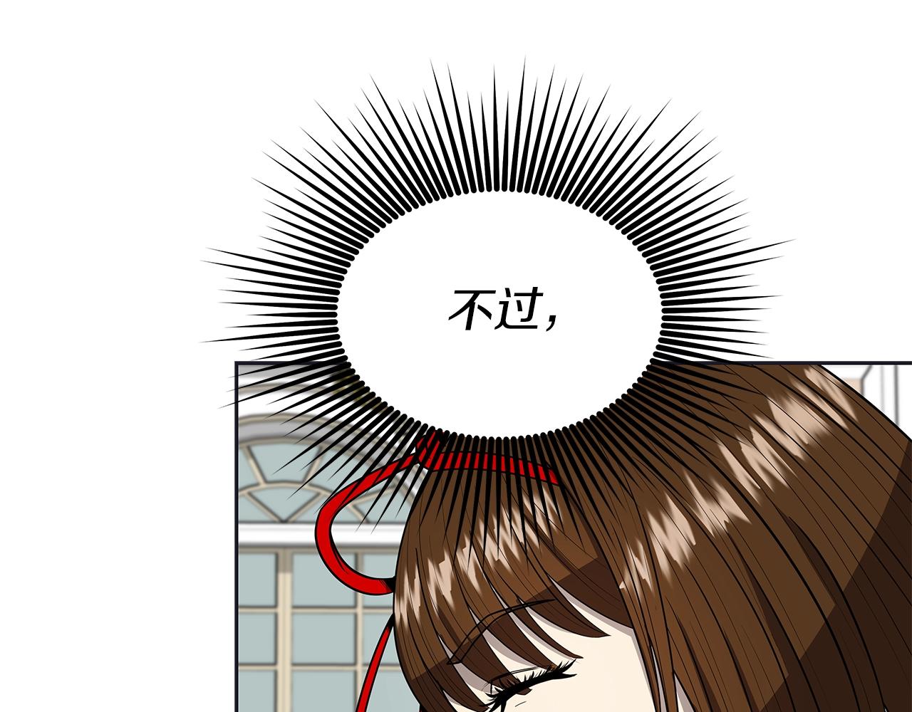 第8话 是敌是友？(1/4)-第8话