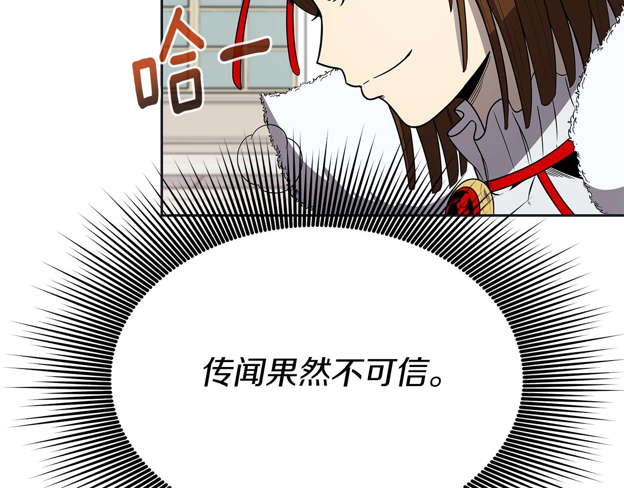 第8话 是敌是友？(1/4)-第8话