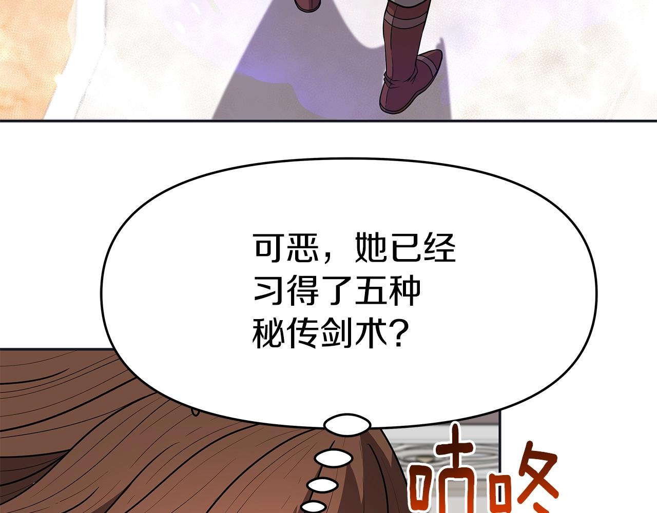 第8话 是敌是友？(1/4)-第8话
