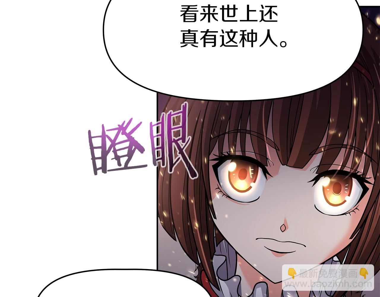 第8话 是敌是友？(1/4)-第8话