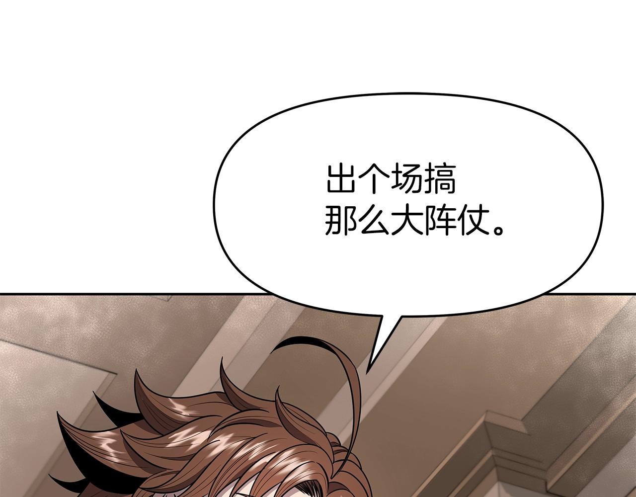 第8话 是敌是友？(1/4)-第8话