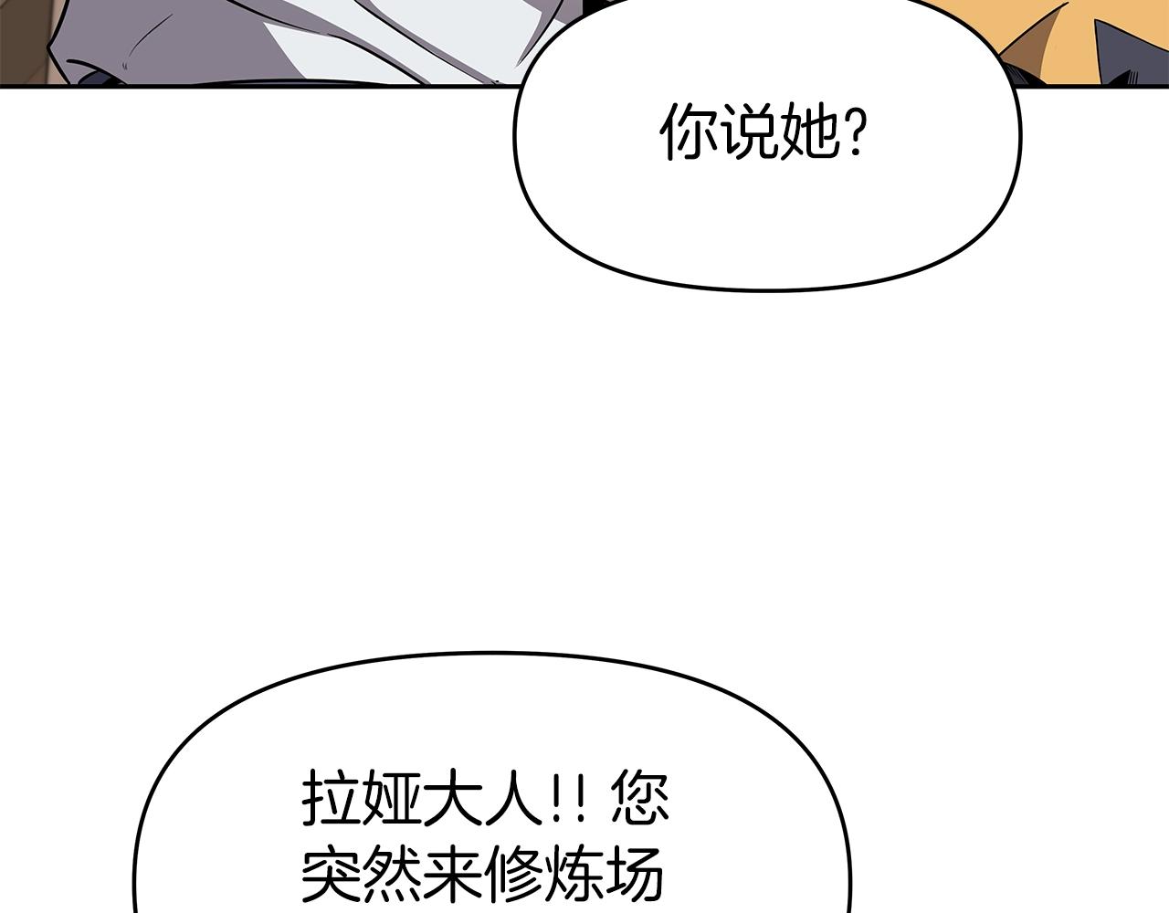 第8话 是敌是友？(1/4)-第8话