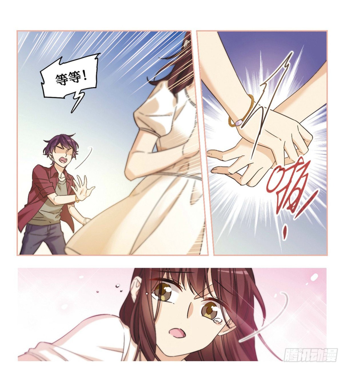 🍵抱枕男友·飒漫画 第10话 第1页