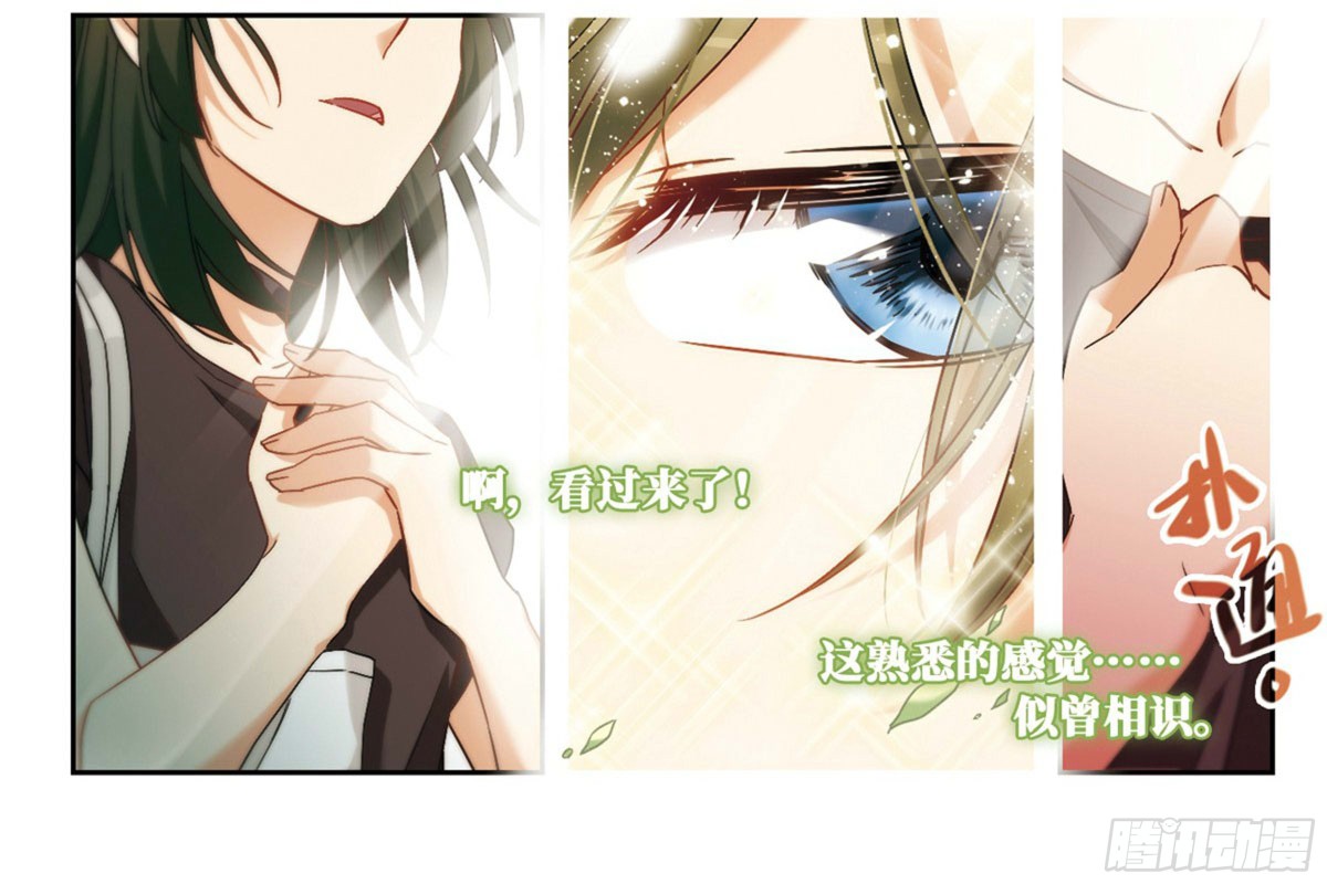 🍵抱枕男友·飒漫画 第10话 第11页