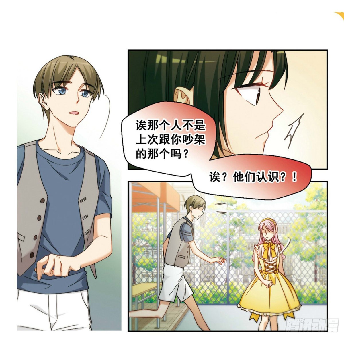 🍵抱枕男友·飒漫画 第10话 第12页