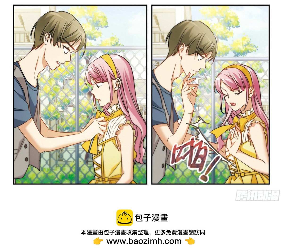 🍵抱枕男友·飒漫画 第10话 第13页