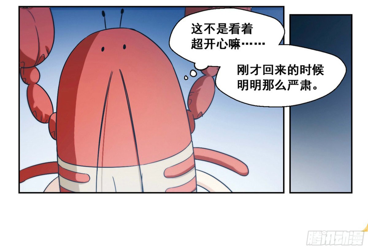 🍵抱枕男友·飒漫画 第10话 第3页