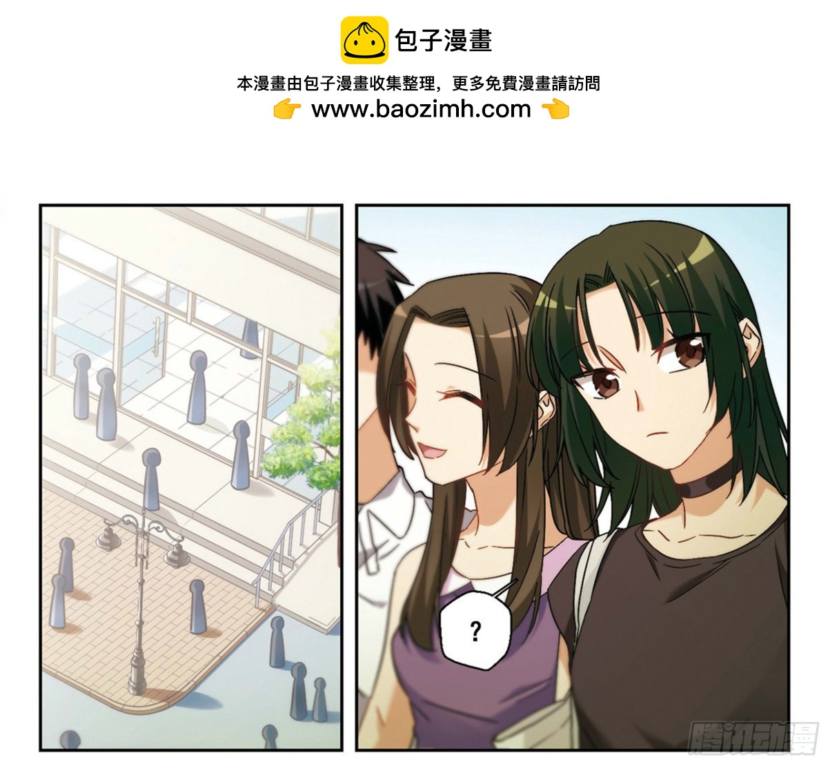 🍵抱枕男友·飒漫画 第10话 第7页