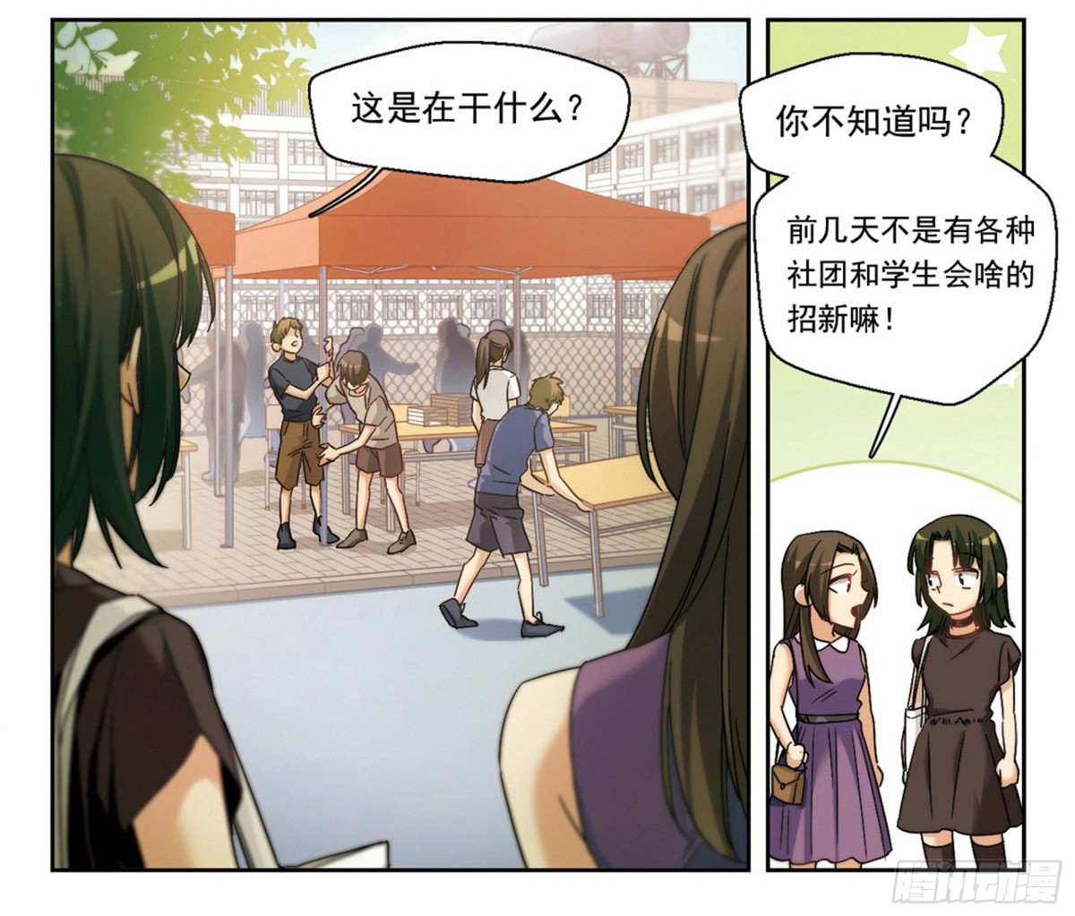 🍵抱枕男友·飒漫画 第10话 第8页