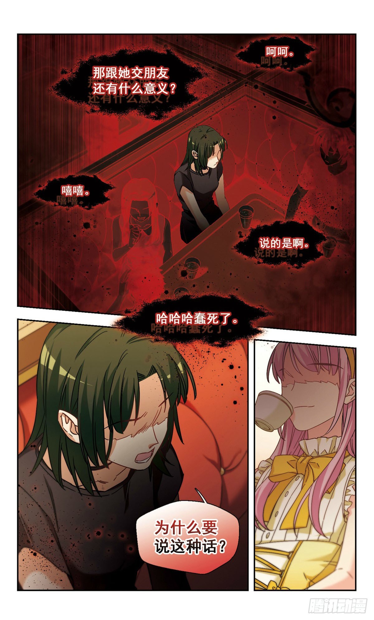 🍵抱枕男友·飒漫画 第12话 第3页