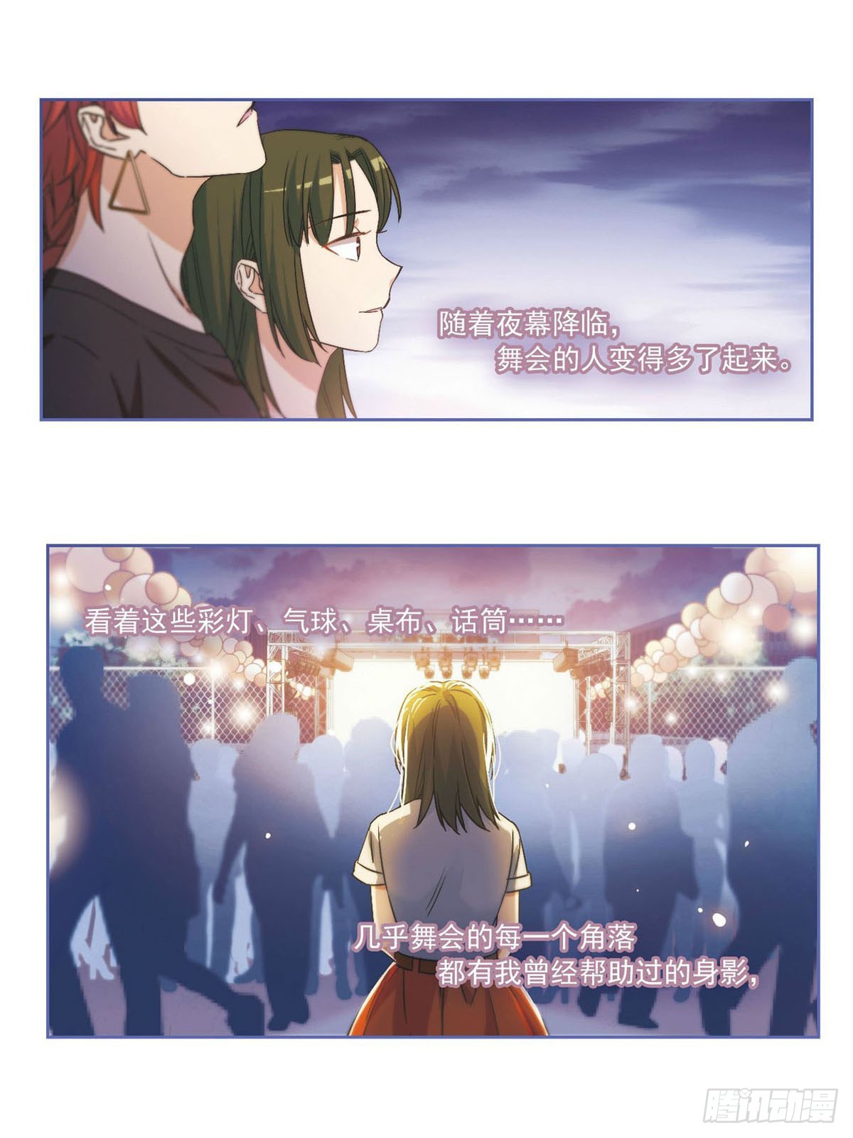 🍵抱枕男友·飒漫画 第14话 第10页