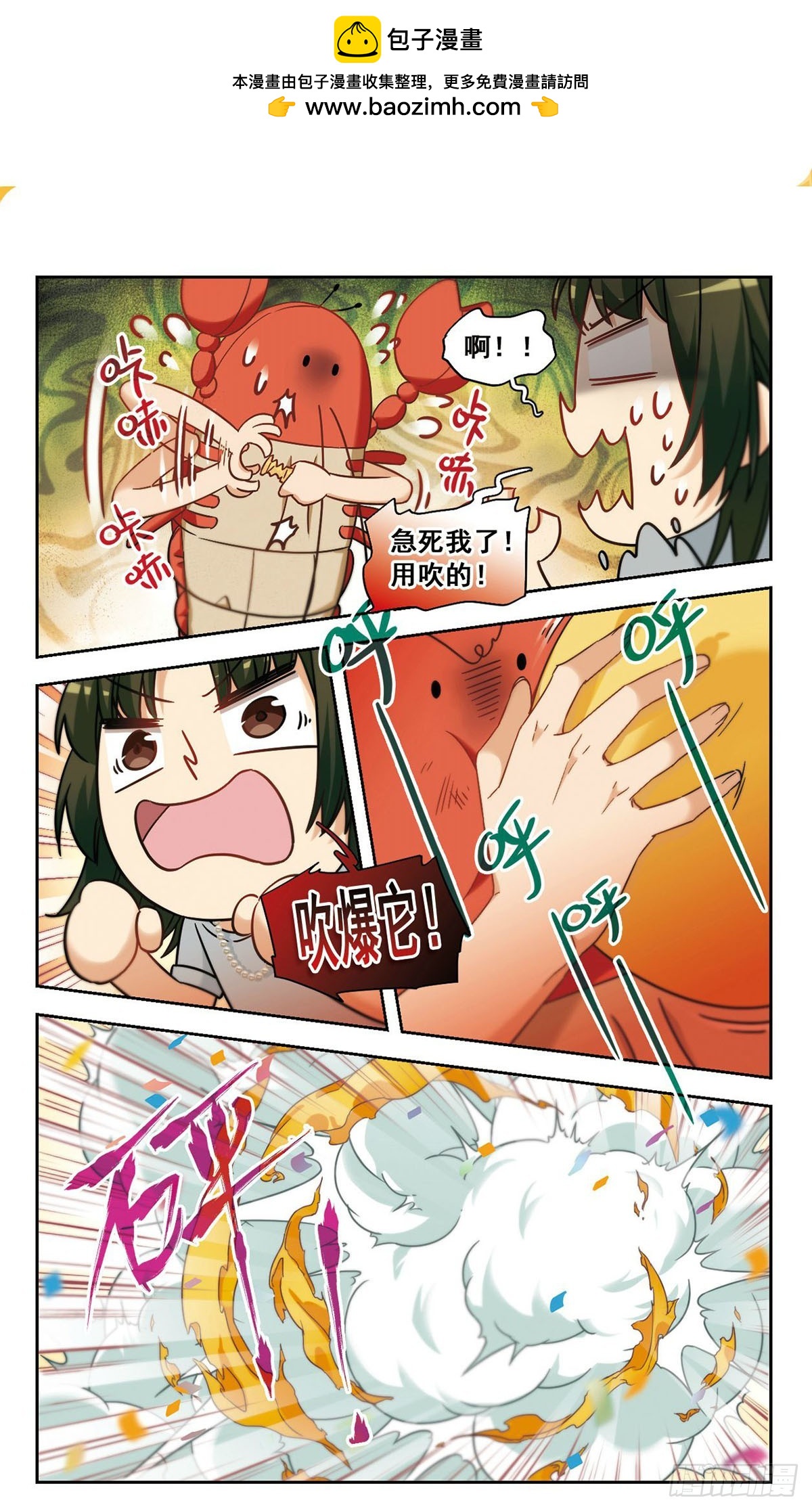 🍵抱枕男友·飒漫画 第14话 第2页