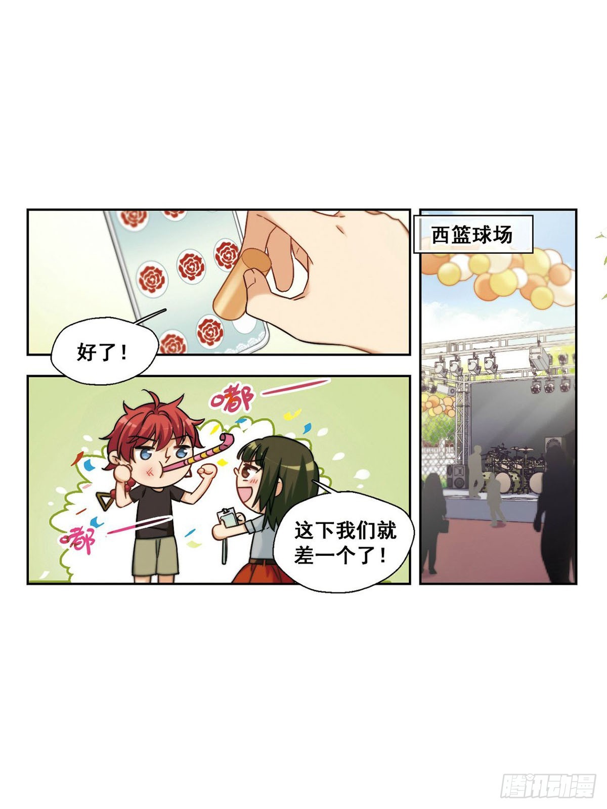 🍵抱枕男友·飒漫画 第14话 第5页