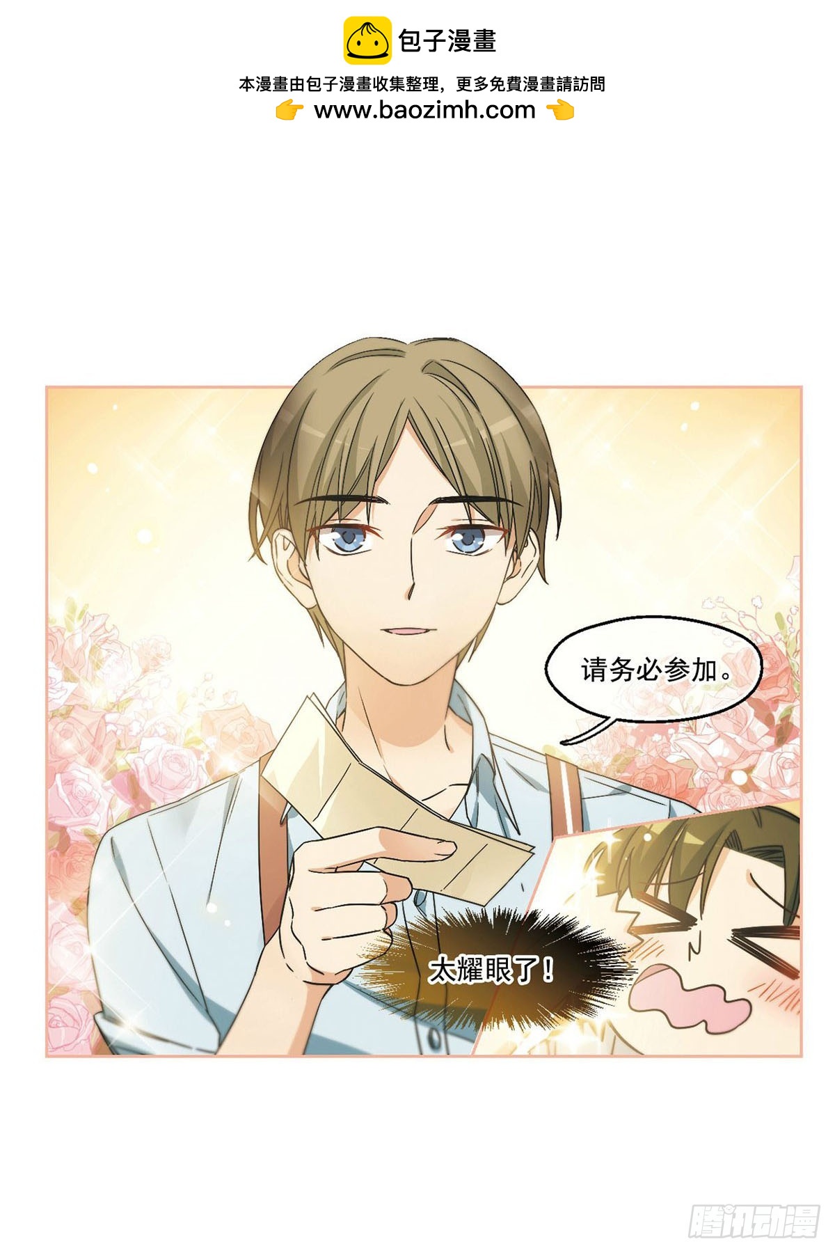 🍵抱枕男友·飒漫画 第14话 第7页