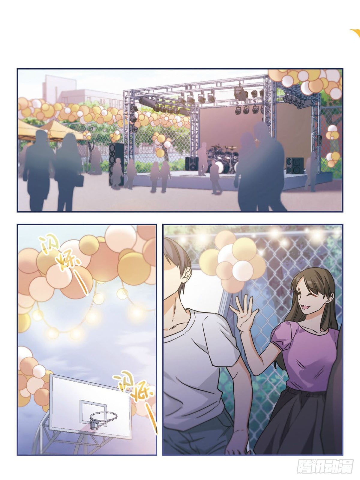 🍵抱枕男友·飒漫画 第14话 第9页