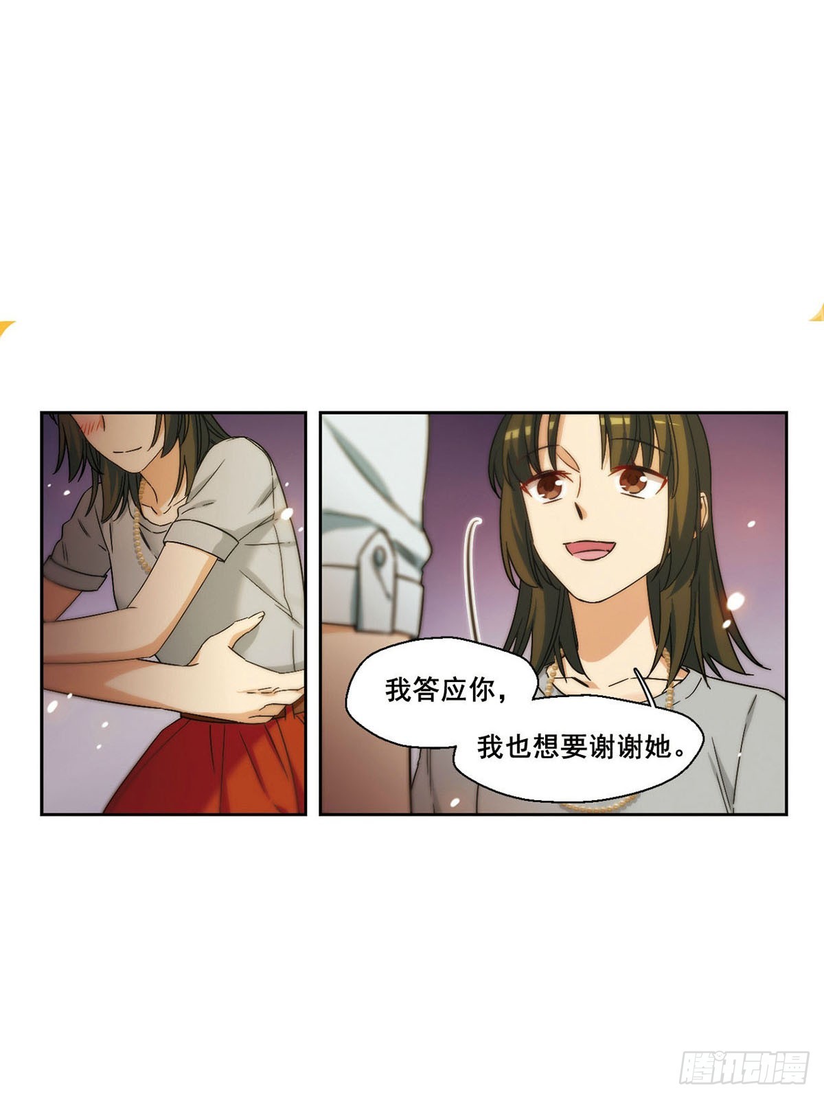 🍵抱枕男友·飒漫画 第16话 第4页
