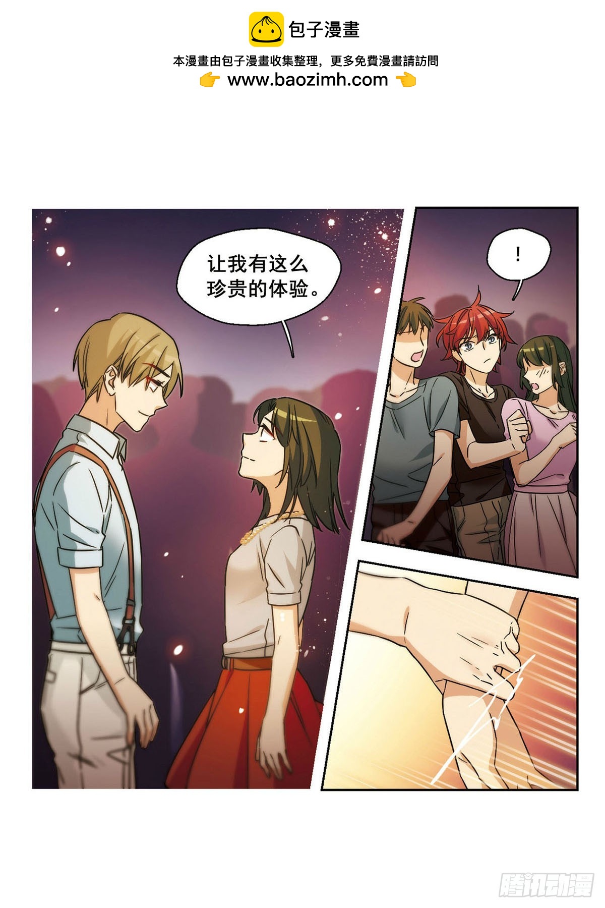 🍵抱枕男友·飒漫画 第16话 第5页