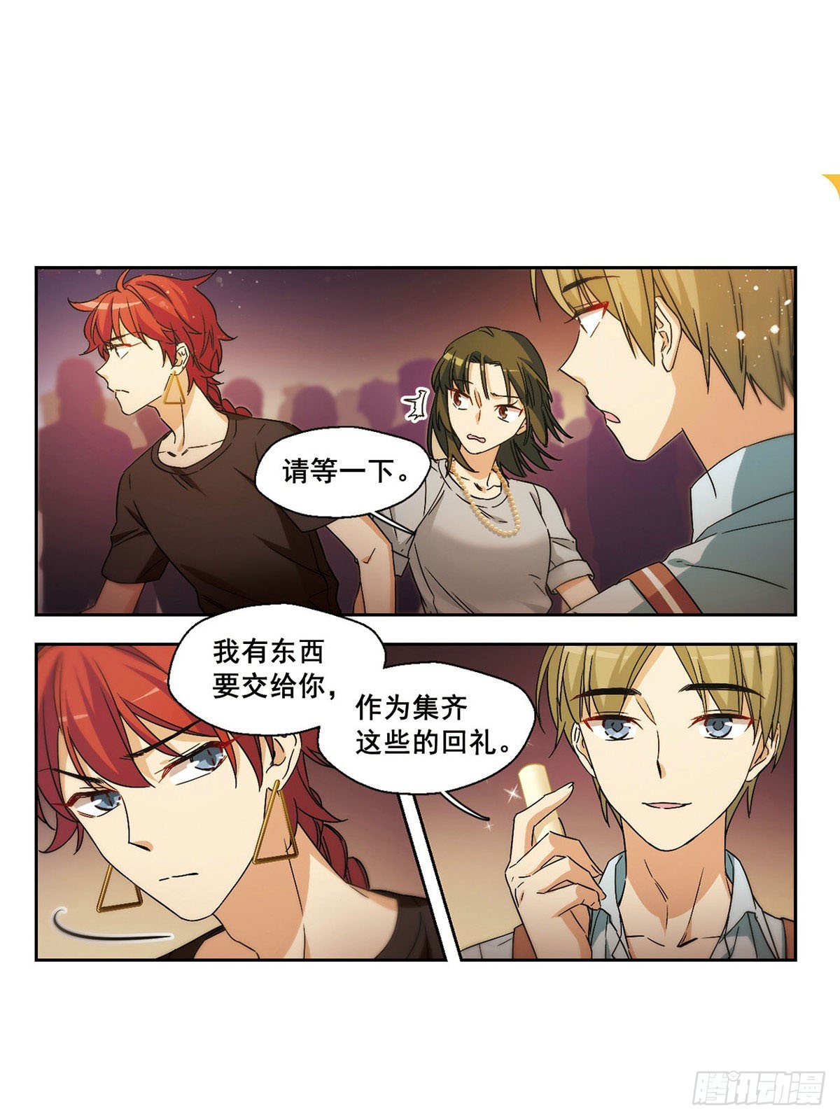 🍵抱枕男友·飒漫画 第16话 第6页