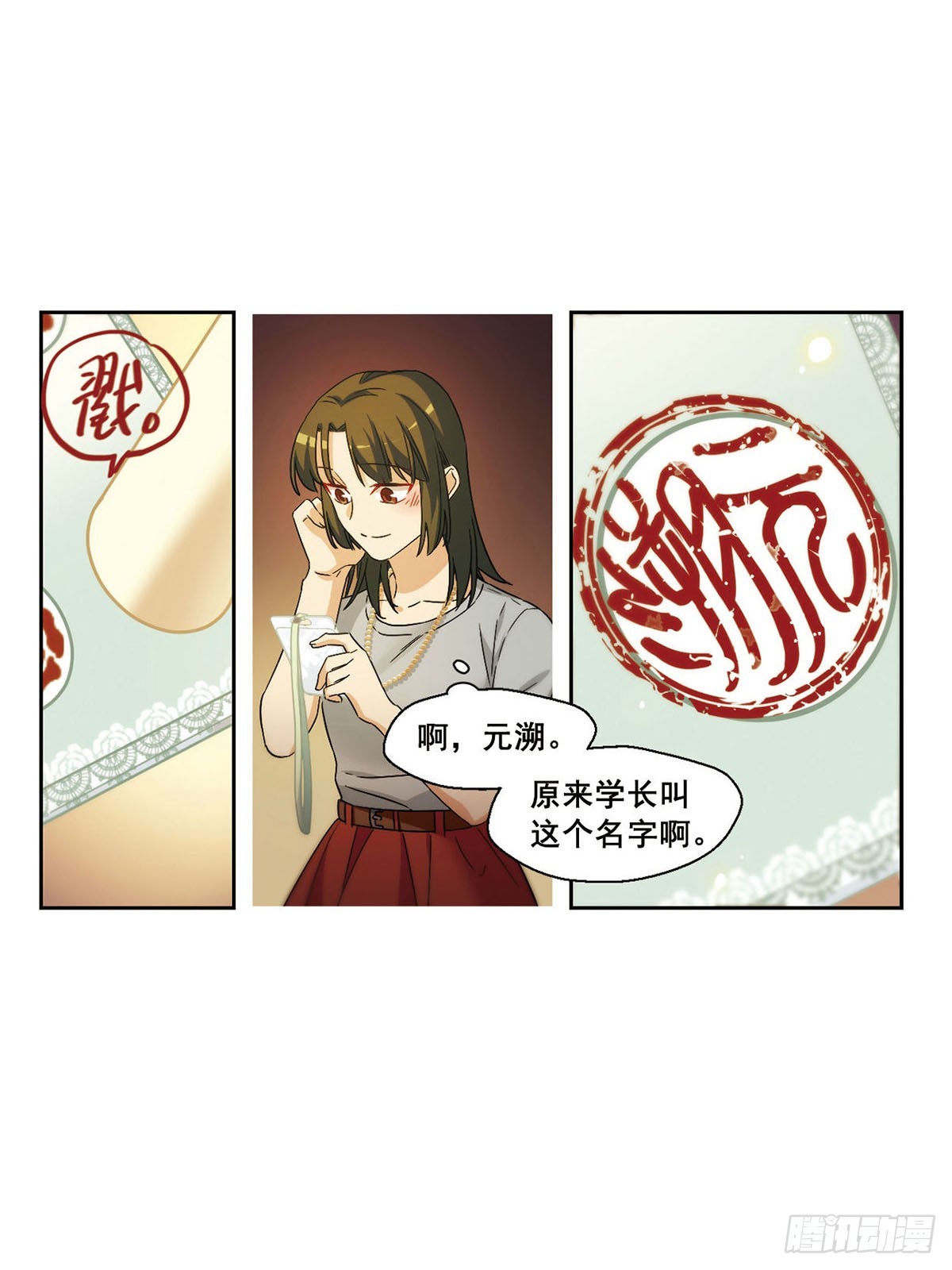 🍵抱枕男友·飒漫画 第16话 第7页