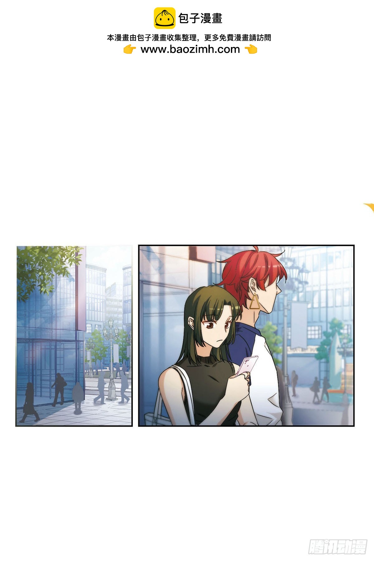 🍵抱枕男友·飒漫画 第18话 第2页
