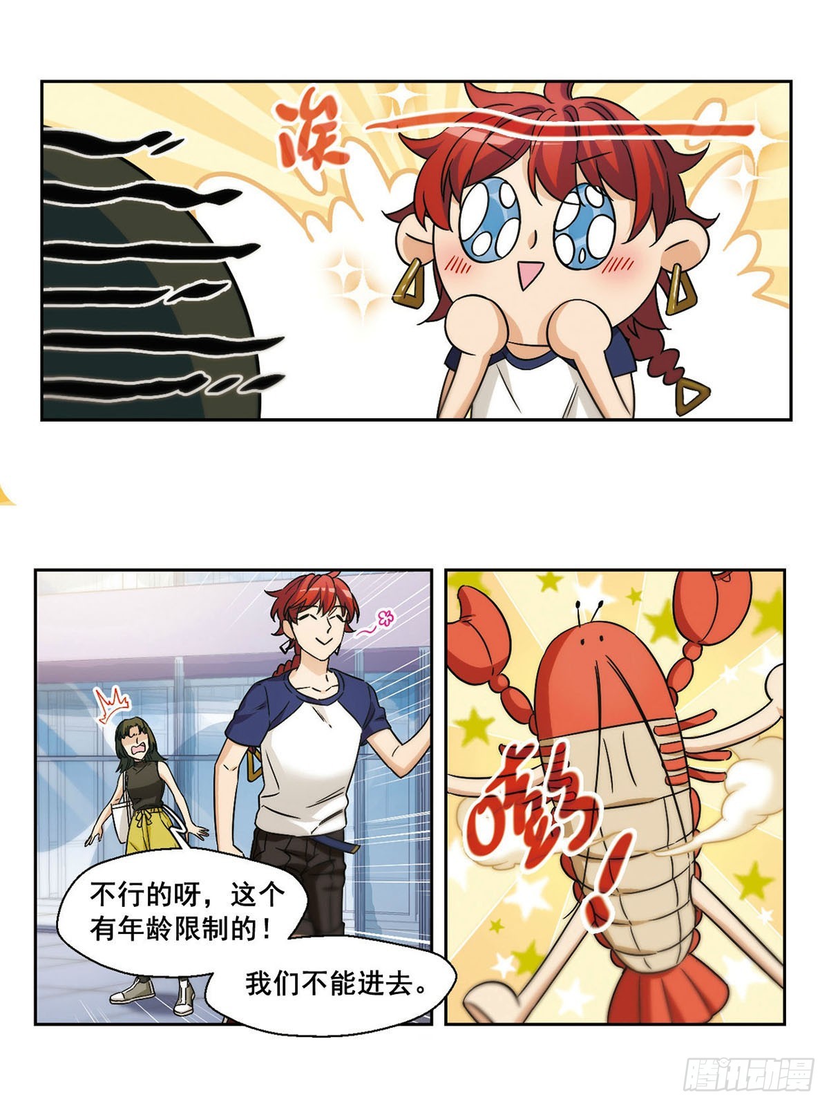 🍵抱枕男友·飒漫画 第18话 第5页