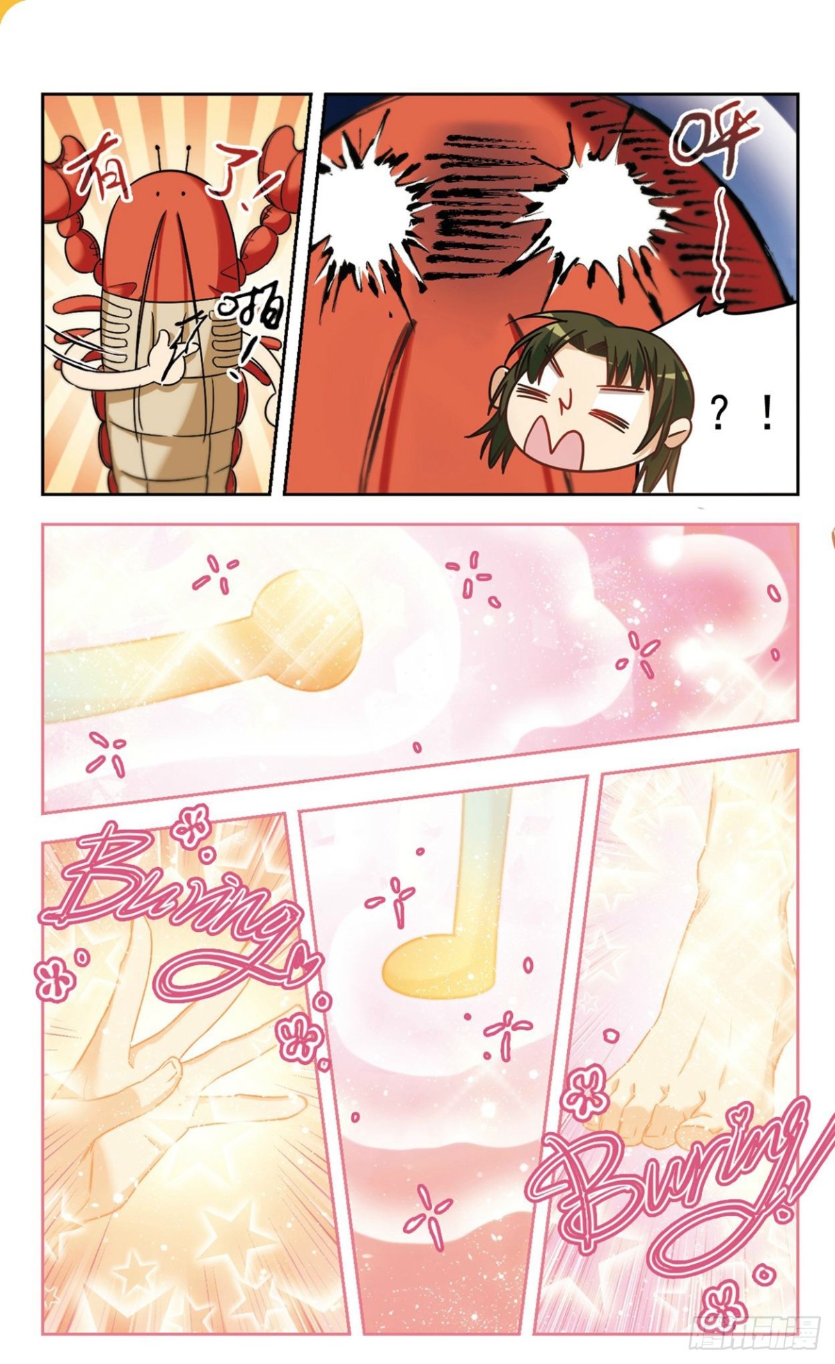 🍵抱枕男友·飒漫画 第2话 第1页