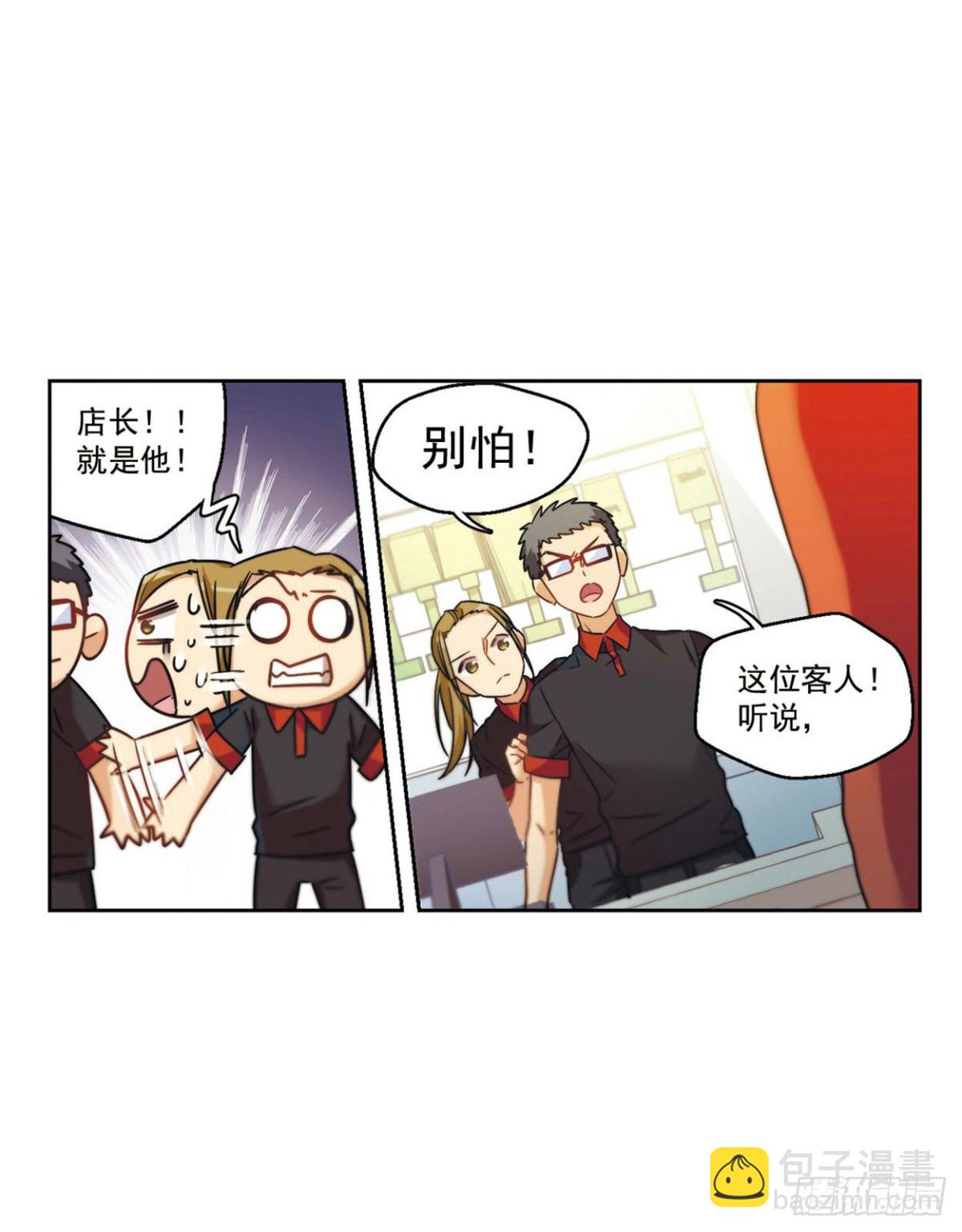 🍵抱枕男友·飒漫画 第2话 第10页
