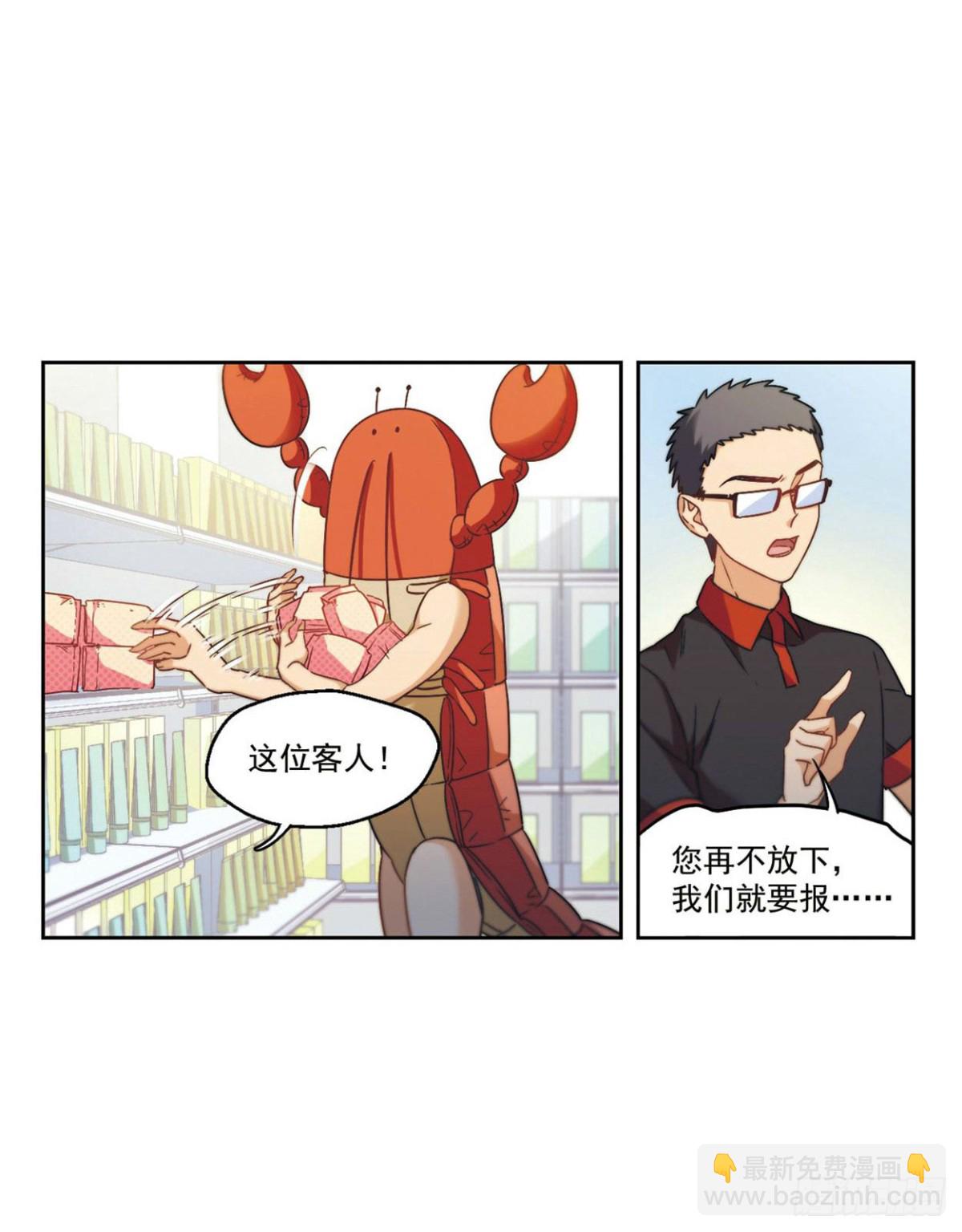 🍵抱枕男友·飒漫画 第2话 第12页