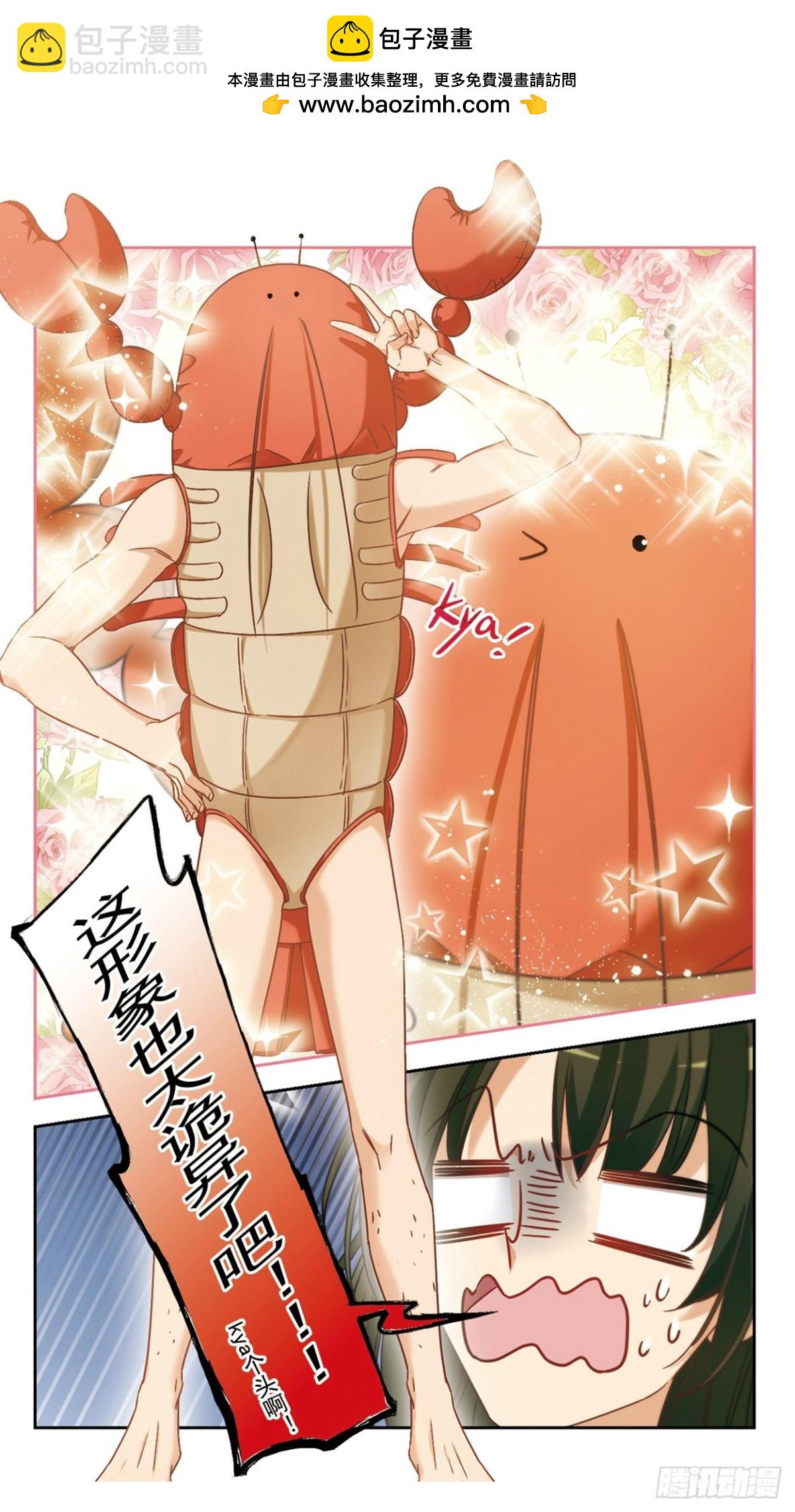 🍵抱枕男友·飒漫画 第2话 第2页