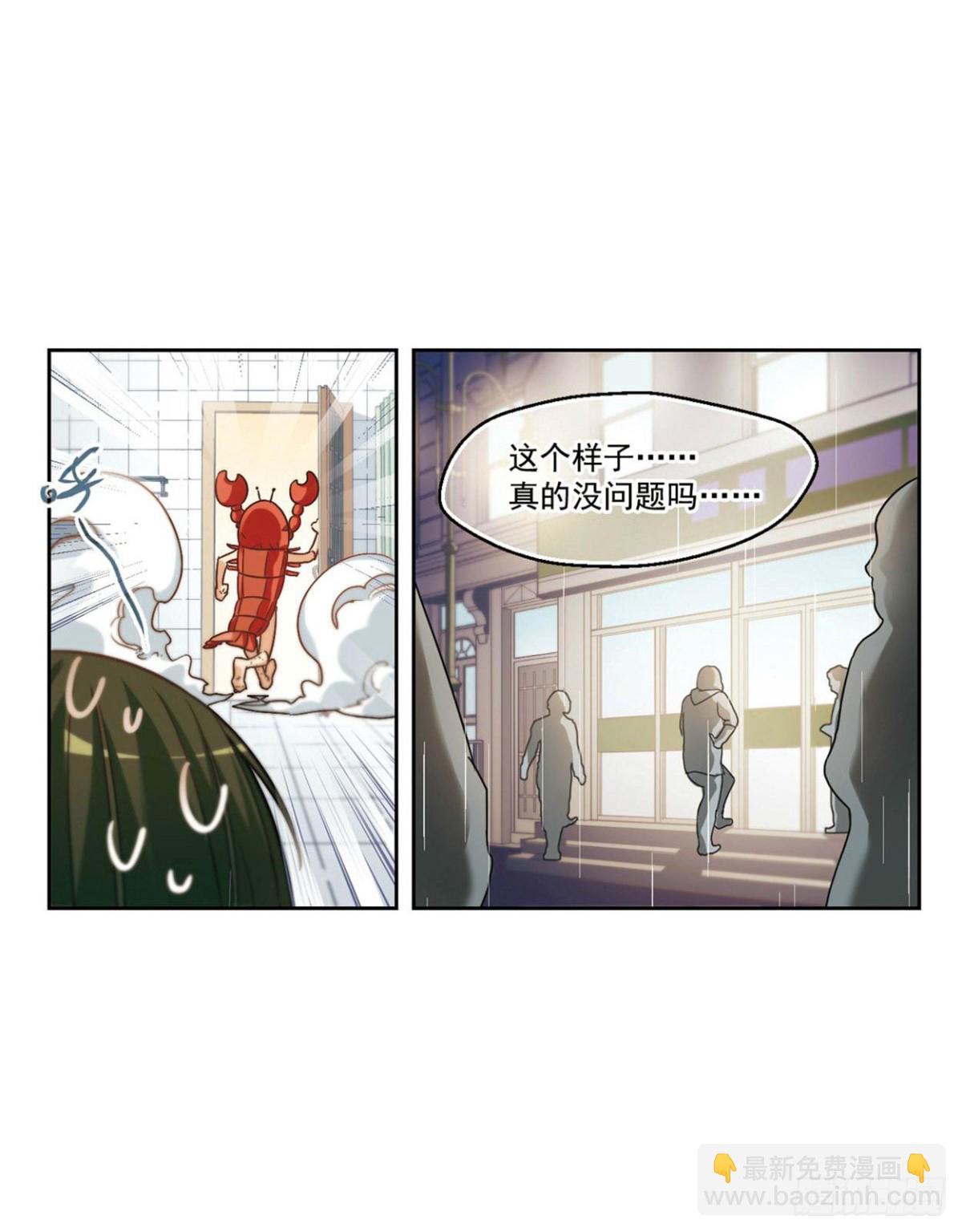 🍵抱枕男友·飒漫画 第2话 第3页