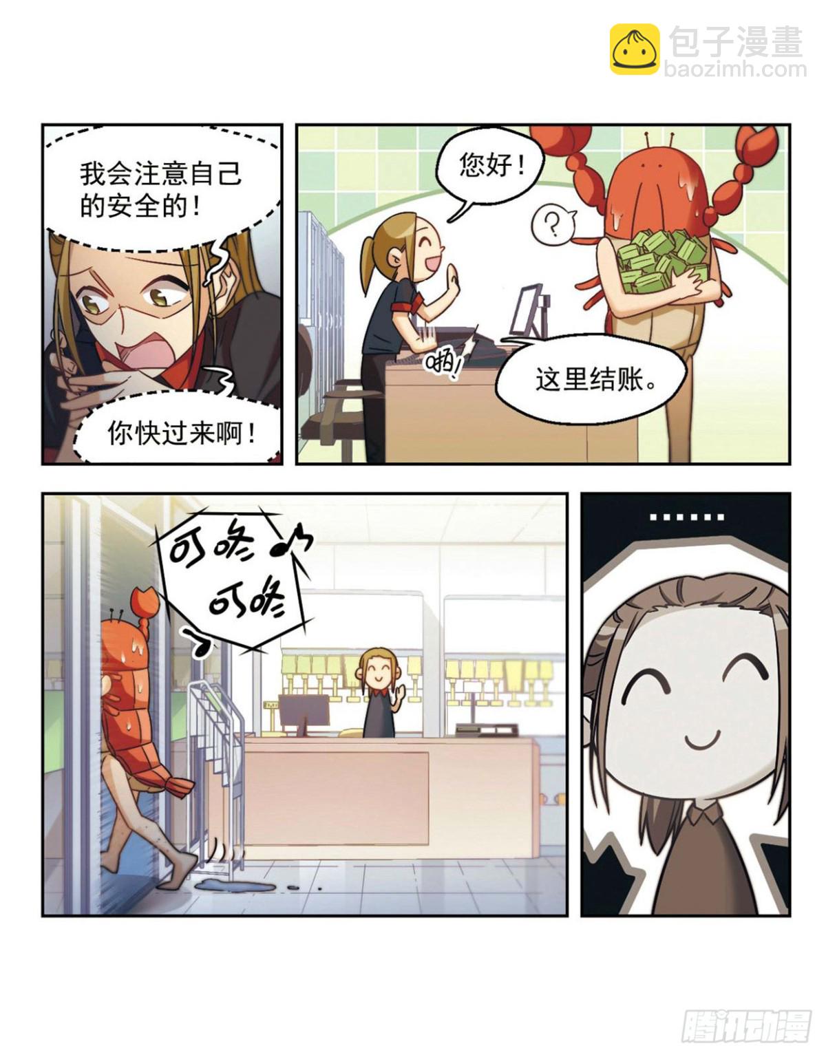 🍵抱枕男友·飒漫画 第2话 第7页