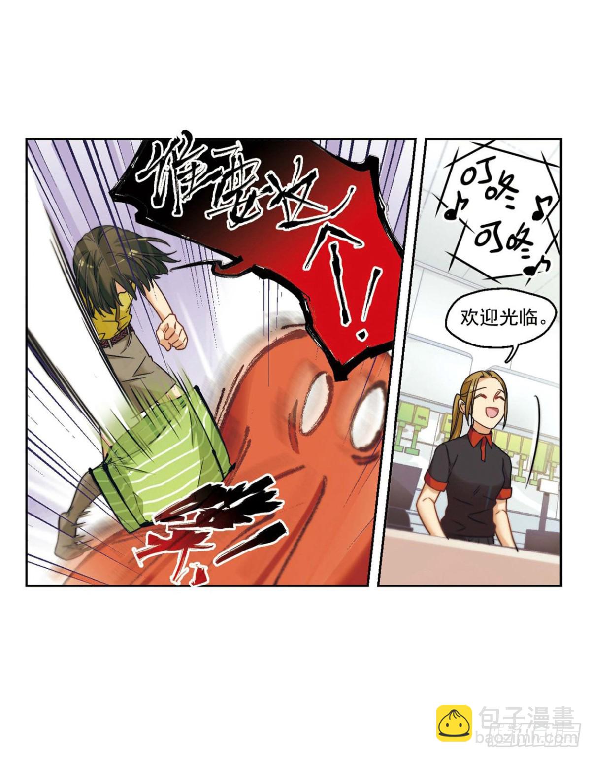 🍵抱枕男友·飒漫画 第2话 第9页