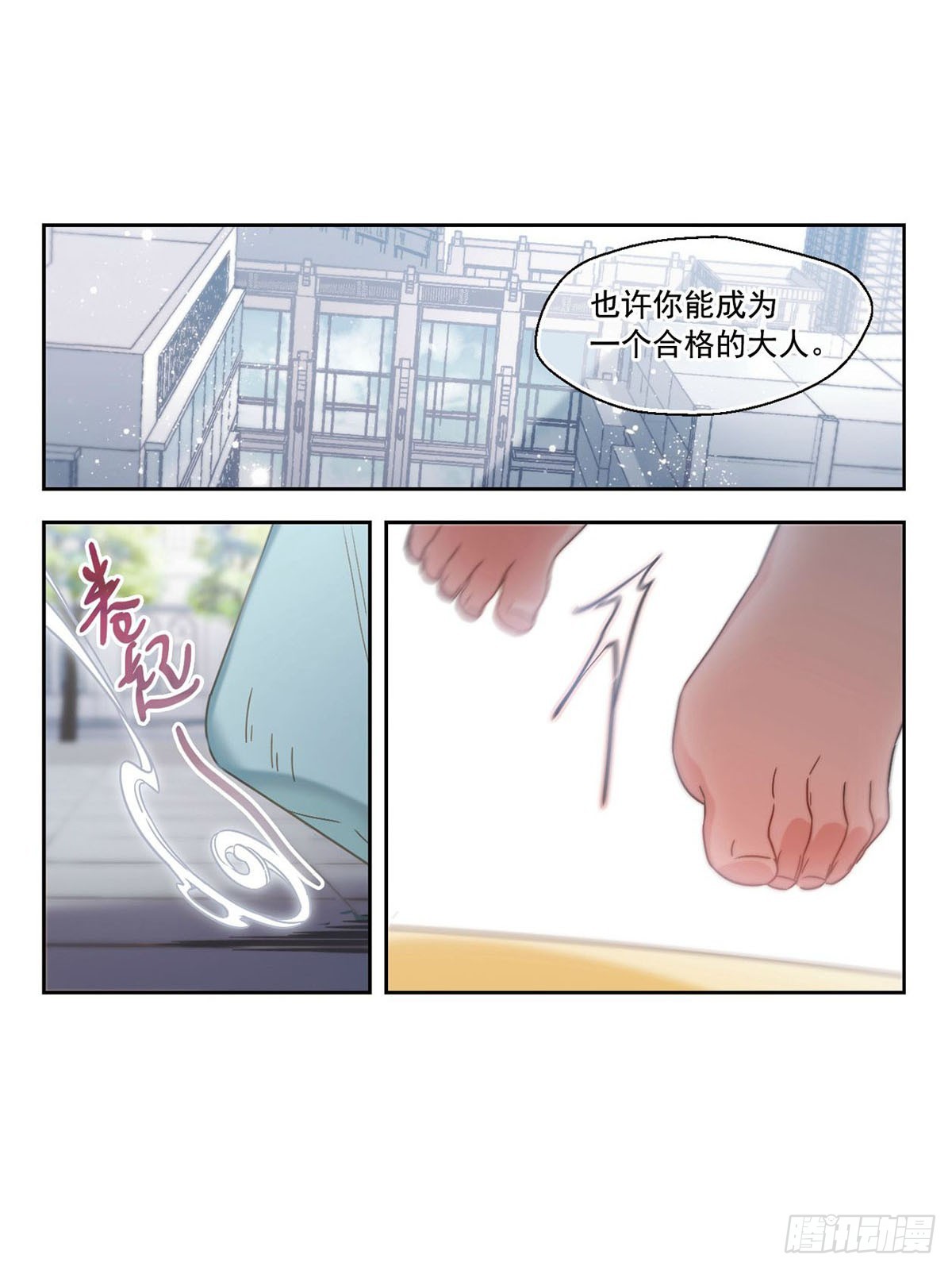 🍵抱枕男友·飒漫画 第20话 第10页