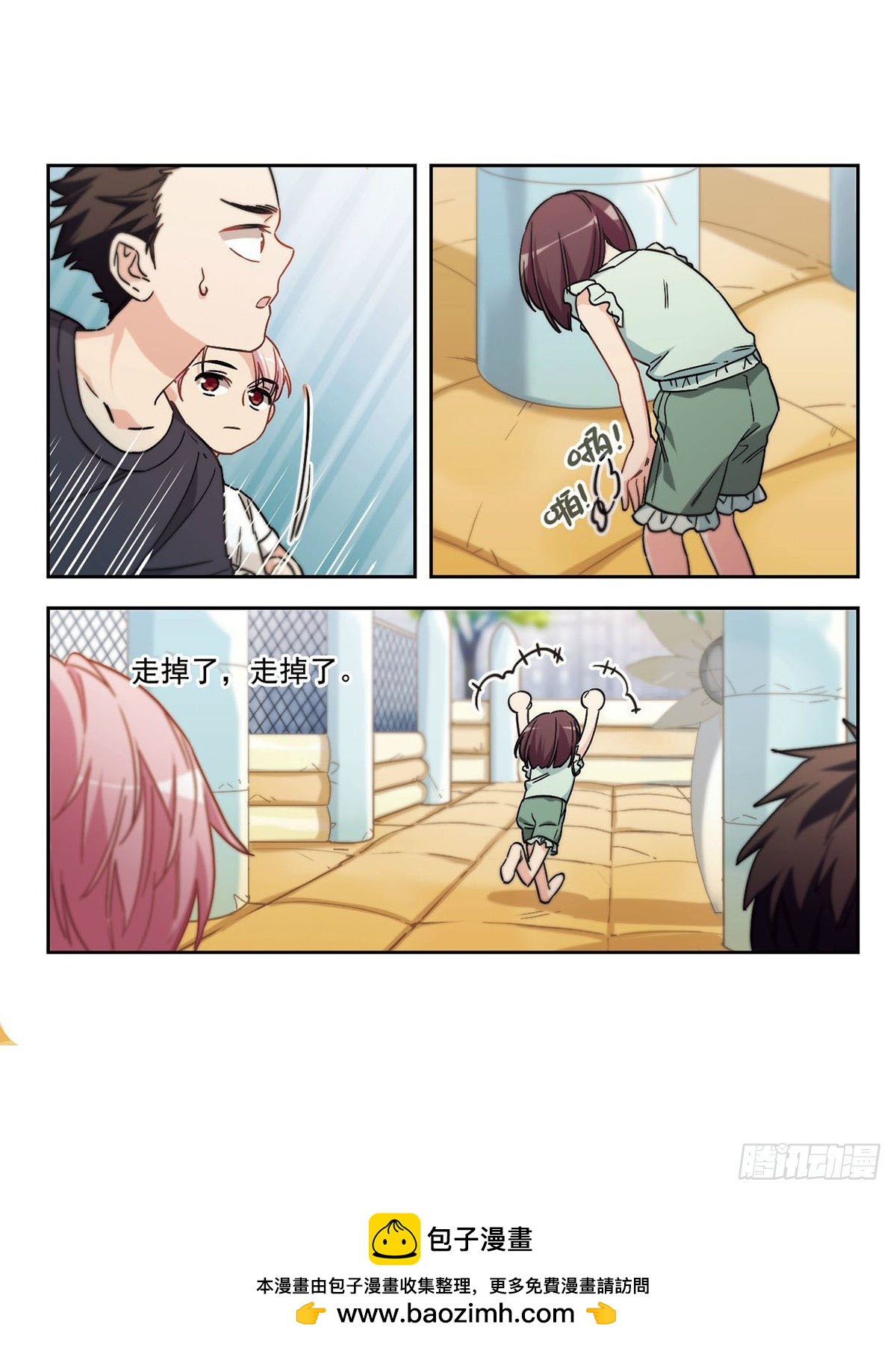 🍵抱枕男友·飒漫画 第20话 第12页