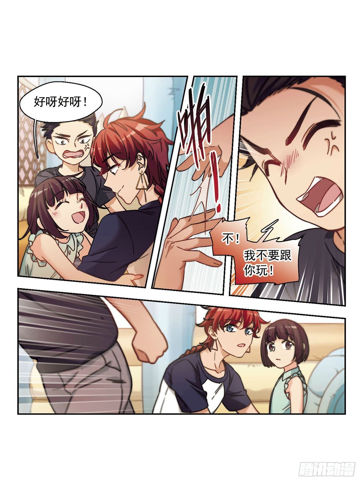 🍵抱枕男友·飒漫画 第20话 第3页