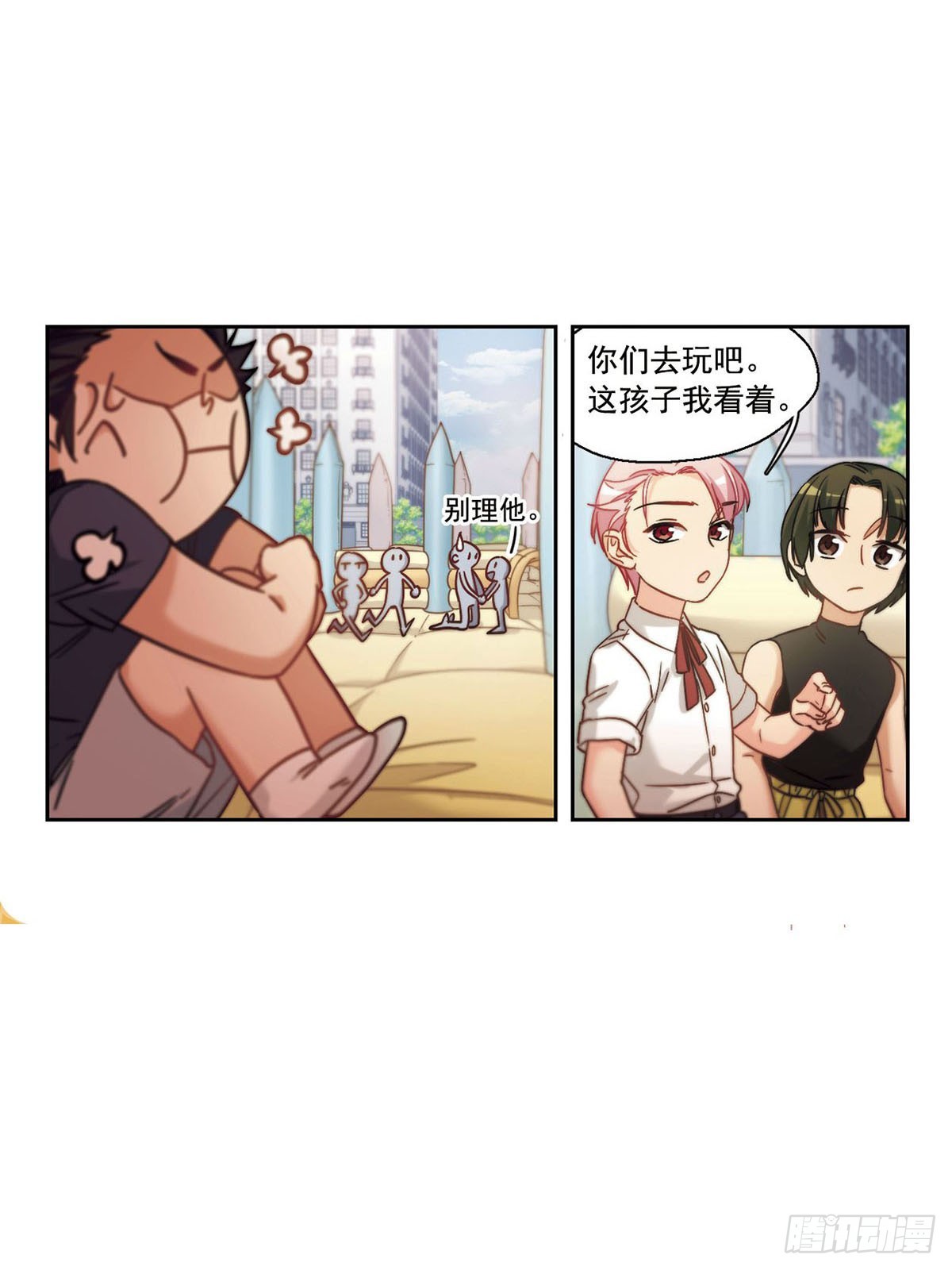 🍵抱枕男友·飒漫画 第20话 第4页
