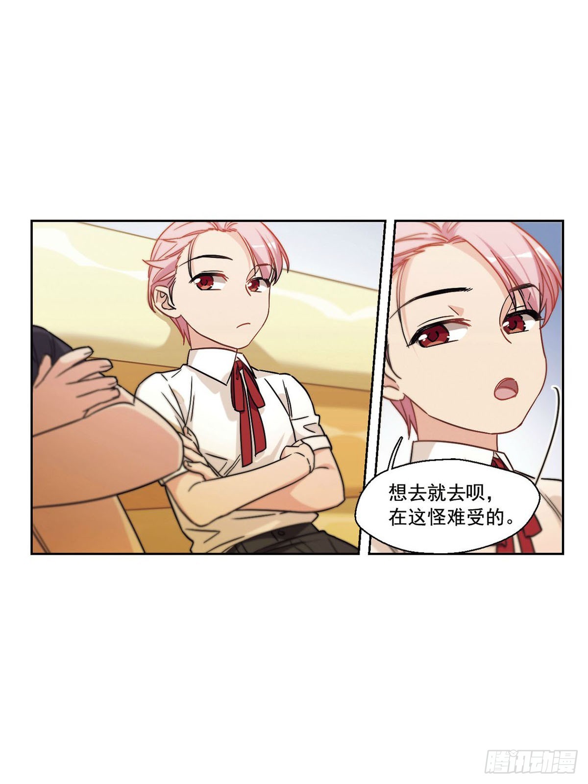 🍵抱枕男友·飒漫画 第20话 第8页
