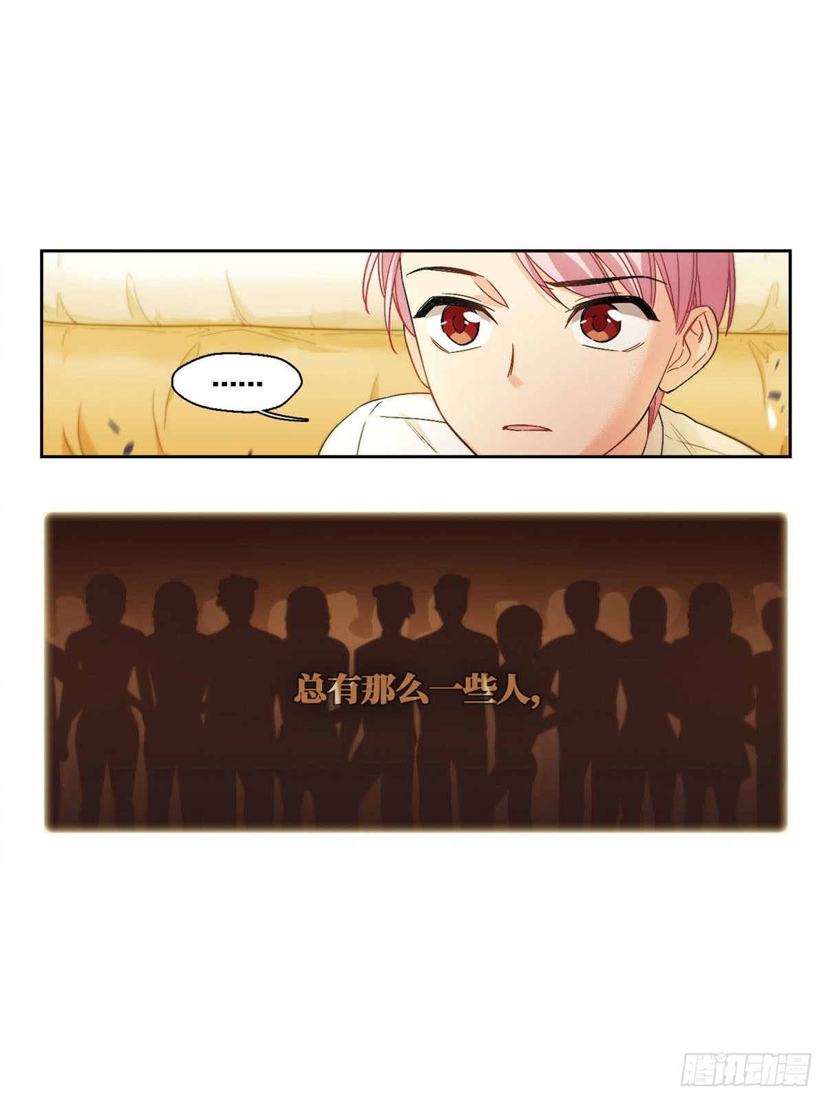 🍵抱枕男友·飒漫画 第22话 第3页
