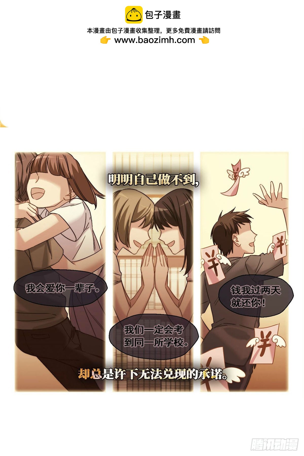 🍵抱枕男友·飒漫画 第22话 第4页