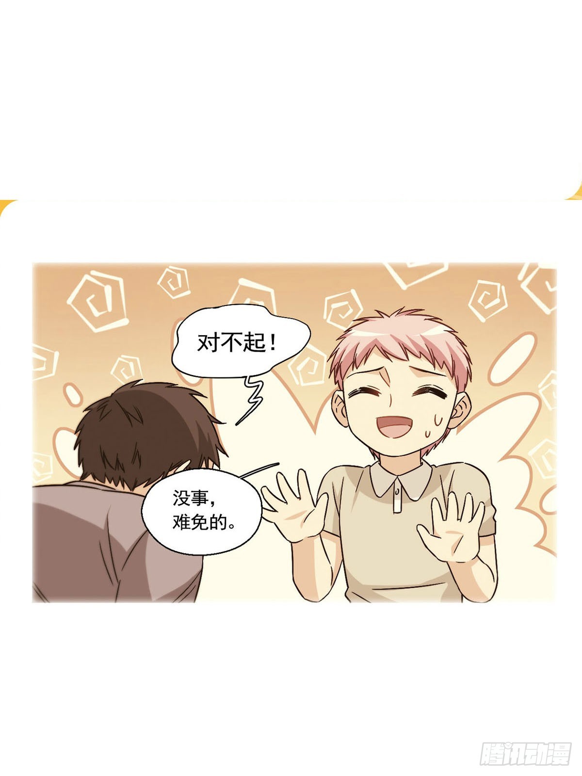 🍵抱枕男友·飒漫画 第22话 第6页