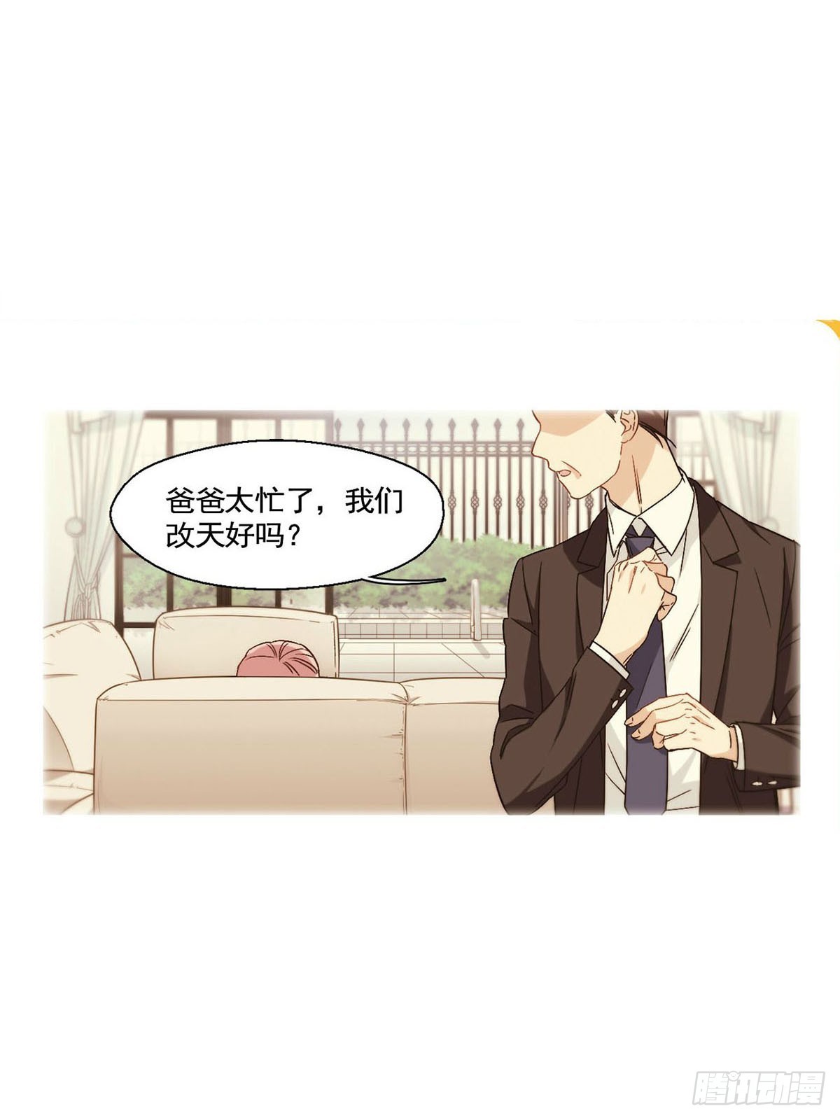🍵抱枕男友·飒漫画 第22话 第8页