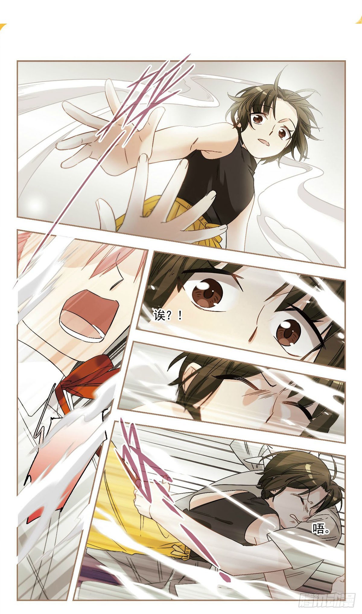 🍵抱枕男友·飒漫画 第24话 第8页