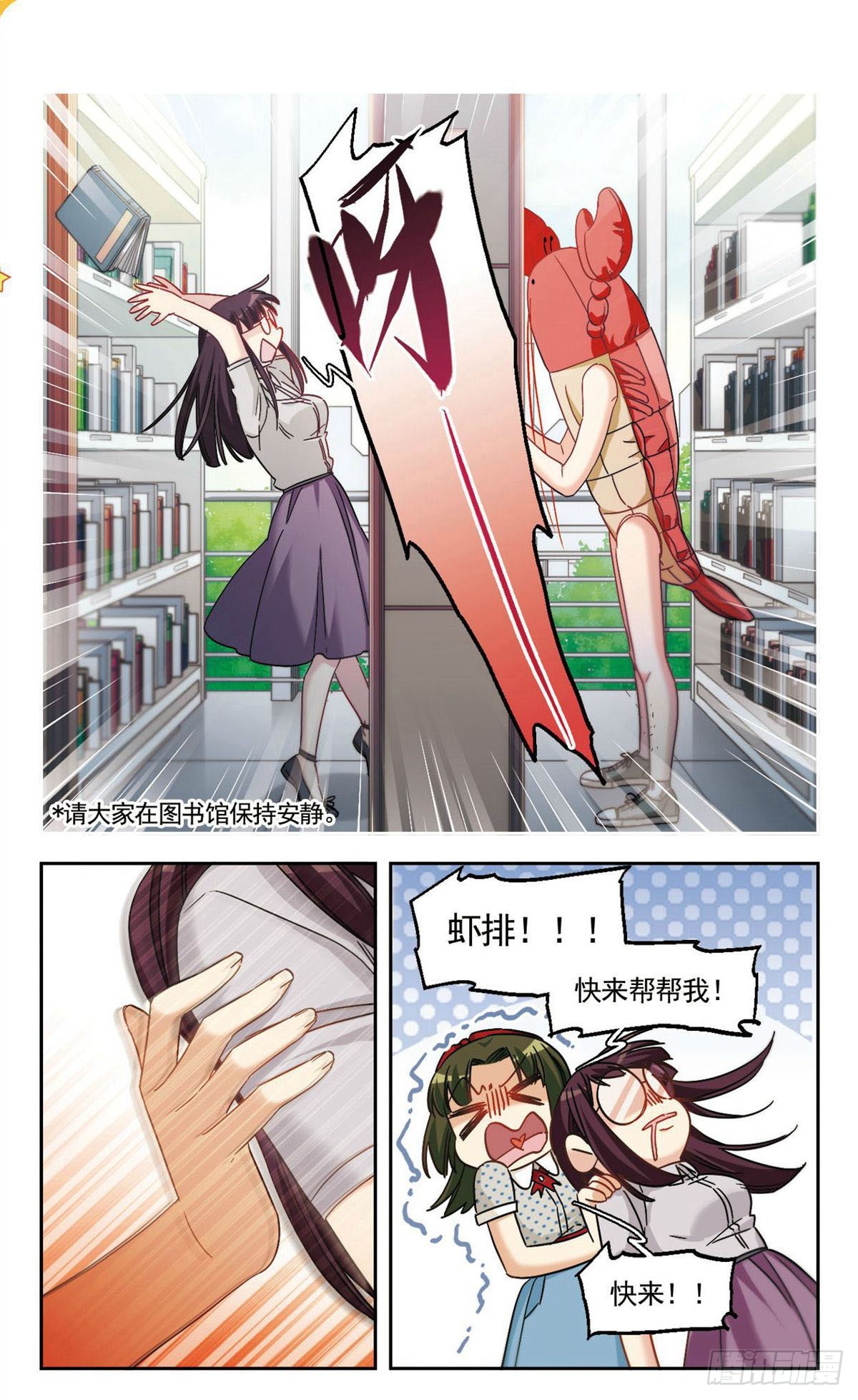 🍵抱枕男友·飒漫画 第26话 第1页