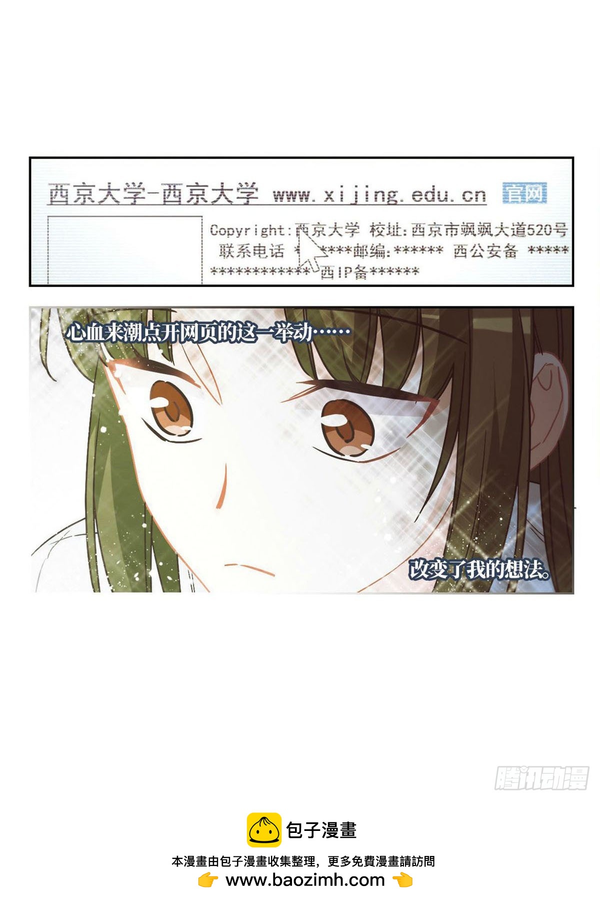 🍵抱枕男友·飒漫画 第26话 第13页